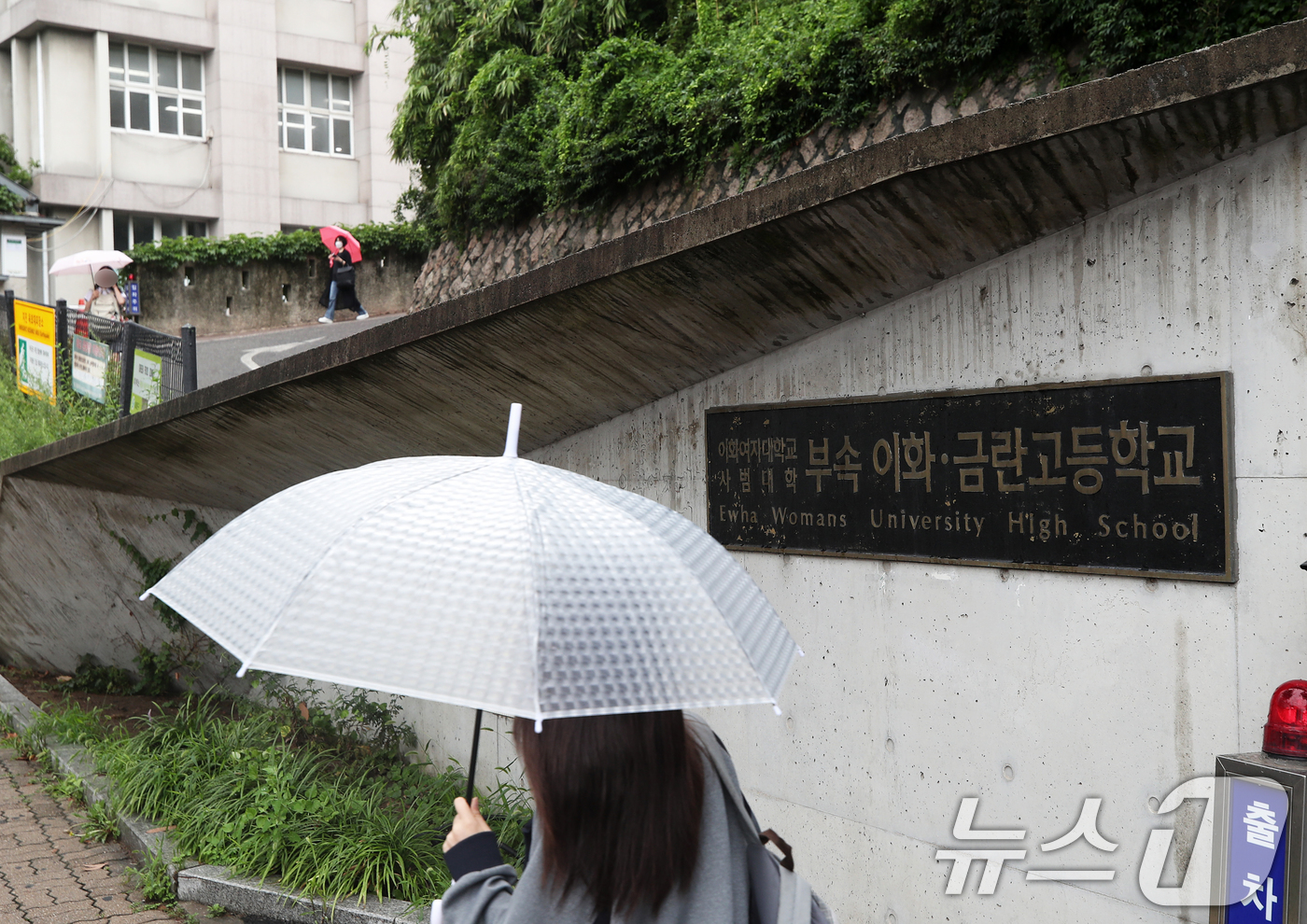 (서울=뉴스1) 오대일 기자 = 이화여대 사범대학 부속 이화금란고등학교(이대부고)가 일반고로 전환하기 위해 자율형사립고(자사고) 지정 취소를 신청했다. 학령인구 감소에 따른 신입생 …