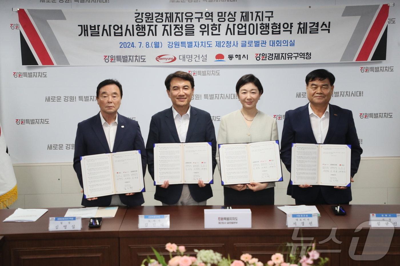 본문 이미지 - 8일 강원도청 강릉 제2청사 대회의실에서 열린 망상 1지구 개발사업시행자 지정을 위한 사업 이행 협약식.(강원도 제공)2024.7.8/뉴스1
