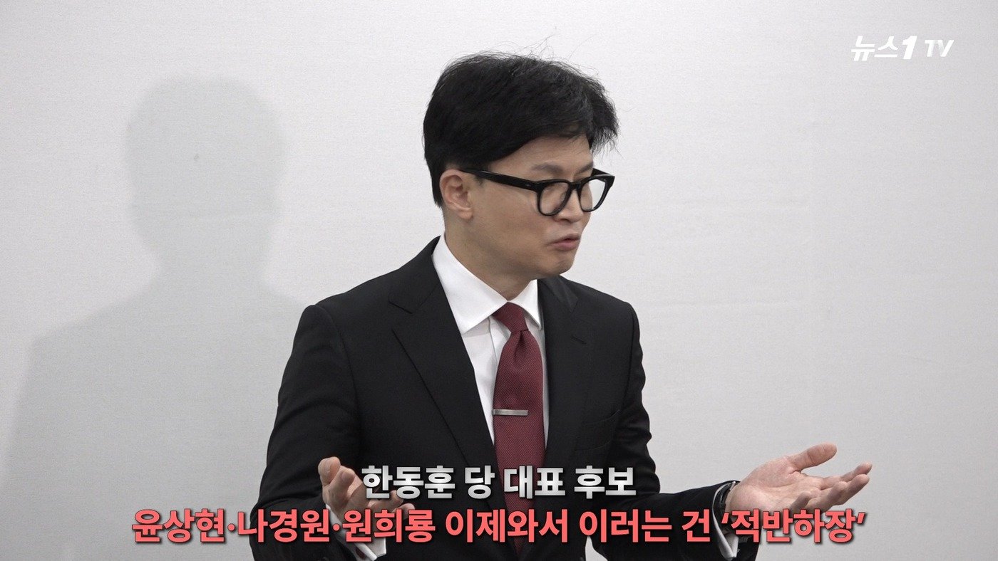 본문 이미지 - &#40;뉴스1TV 갈무리&#41;