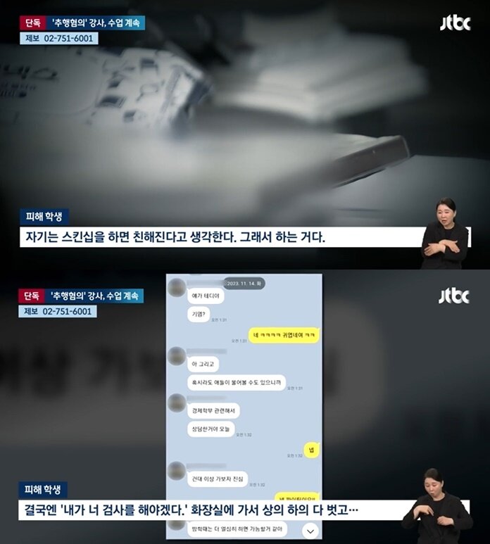 본문 이미지 - (채널A 갈무리)