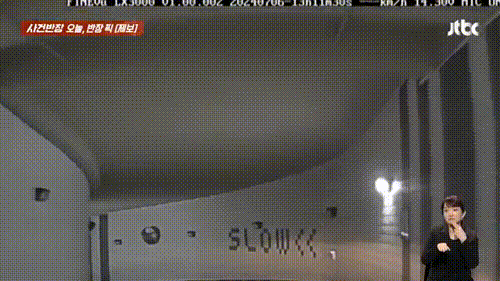 본문 이미지 - (JTBC '사건반장' 갈무리)