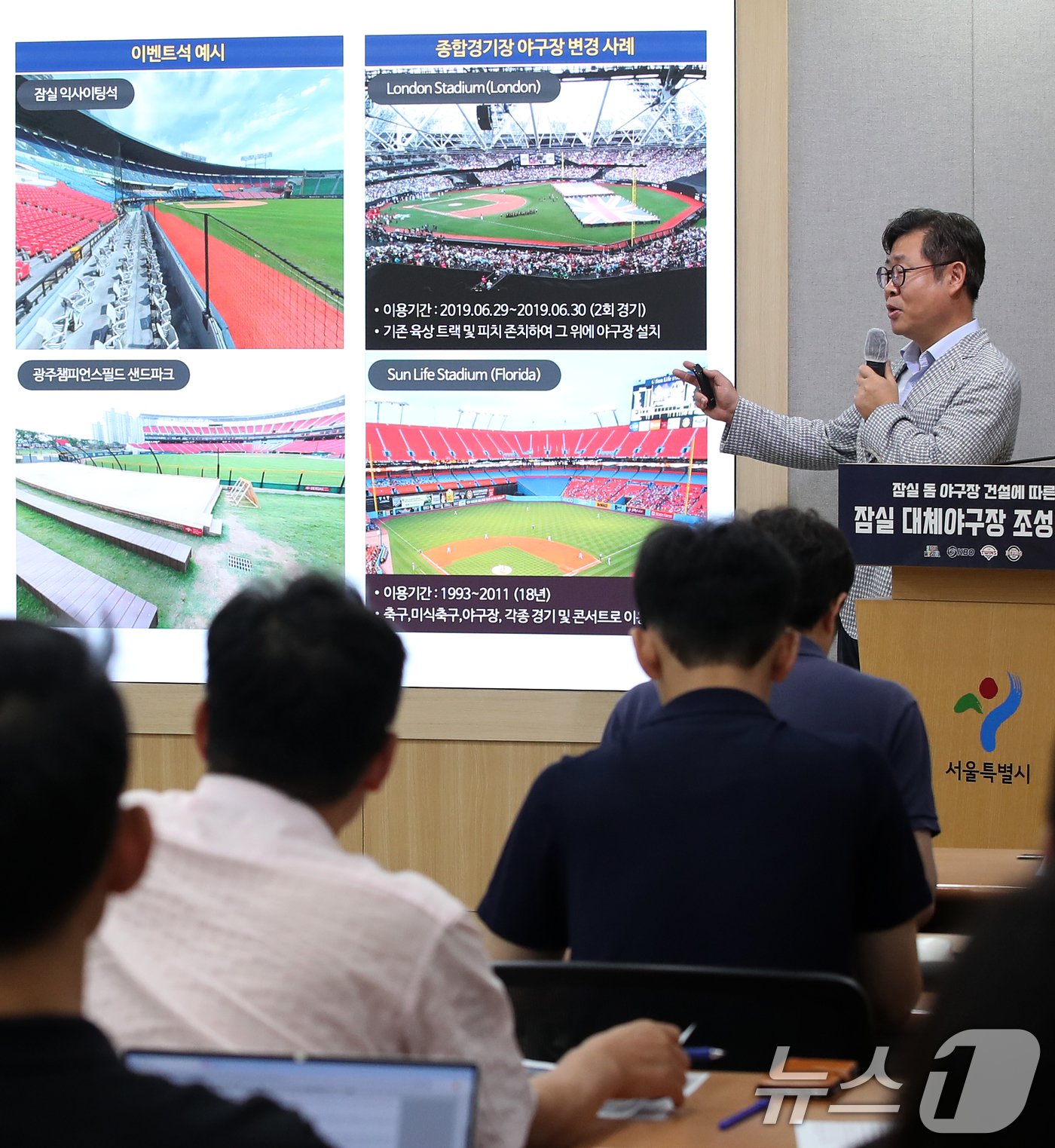 9일 오전 서울 중구 서울시청에서 열린 잠실야구장 대체구장 조성 계획 관련 기자설명회에서 김승원 서울시 균형발전본부장이 브리핑을 하고 있다.  2024.7.9/뉴스1 ⓒ News1 오대일 기자