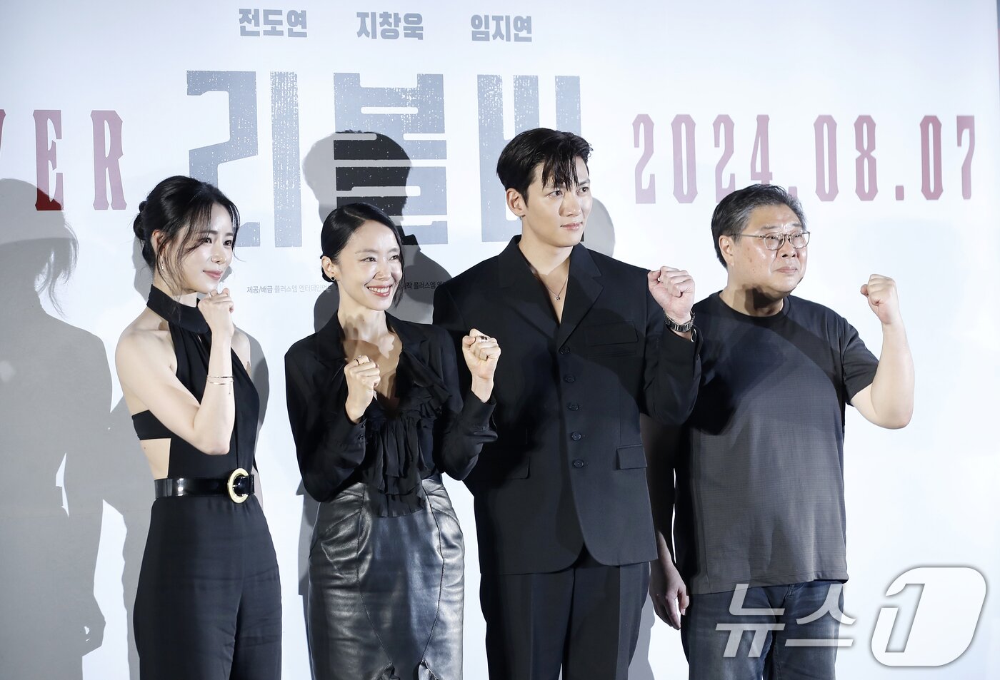 본문 이미지 - 배우 임지연(왼쪽부터)과 전도연, 지창욱, 오승욱 감독2024.7.9/뉴스1 ⓒ News1 권현진 기자