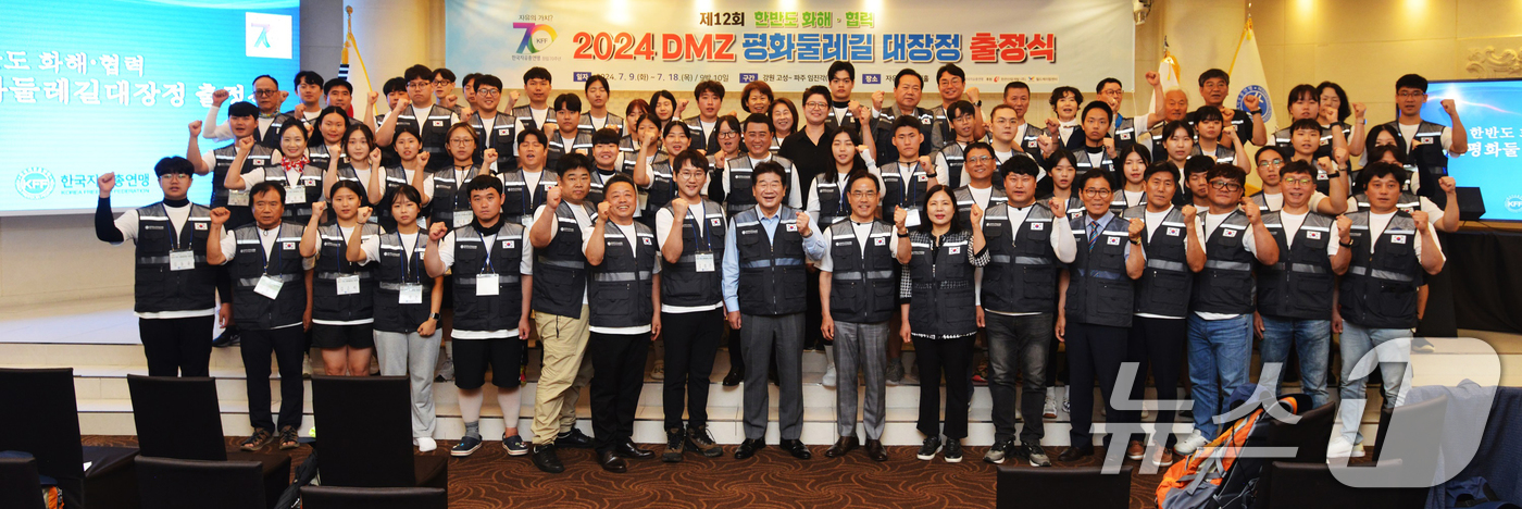 (서울=뉴스1) = 9일 오전 서울 남산 자유센터에서 열린 제12회 한반도 화해·협력 'DMZ평화둘레길 대장정' 출정식에서 강석호 한국자유총연맹 총재와 대원들이 결의를 다지고 있다 …