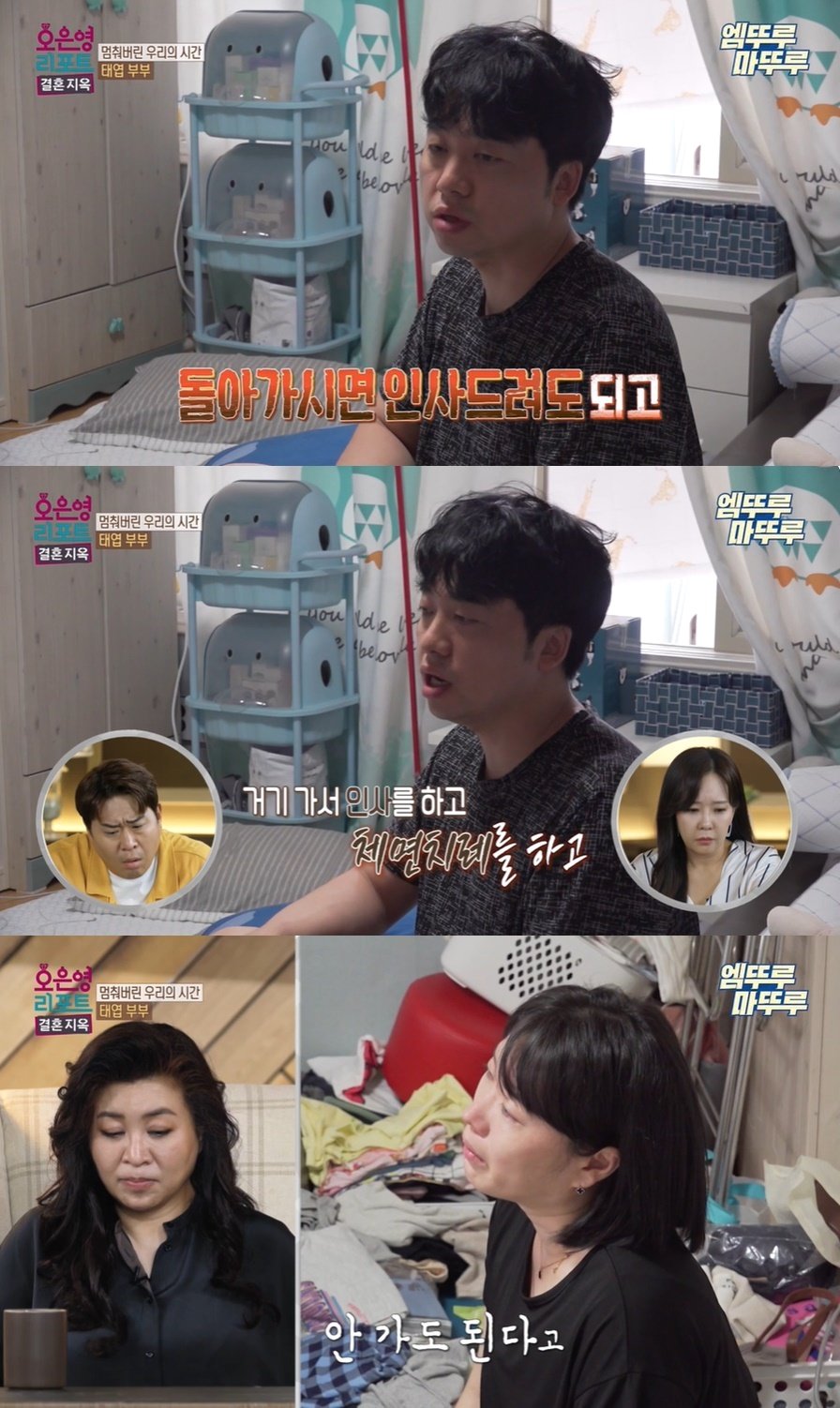 본문 이미지 - (MBC '오은영 리포트 - 결혼지옥' 갈무리)