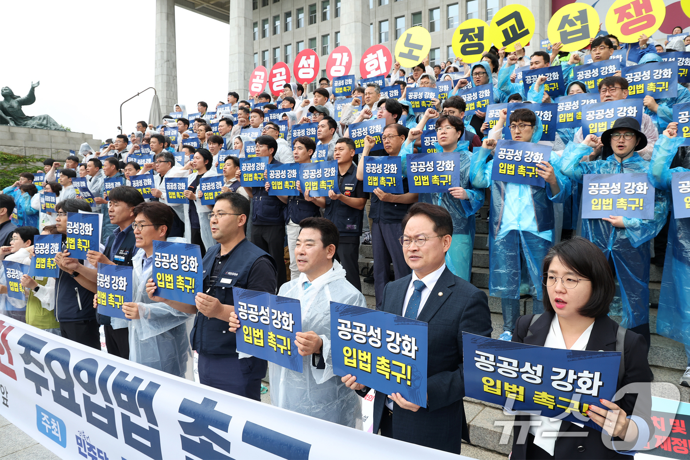 (서울=뉴스1) 민경석 기자 = 민주노총과 한국노총 등 양대노총 공공부문노동조합 공동대책위원회 관계자들과 더불어민주당을 비롯한 범야권 의원들이 9일 오후 서울 영등포구 여의도 국회 …