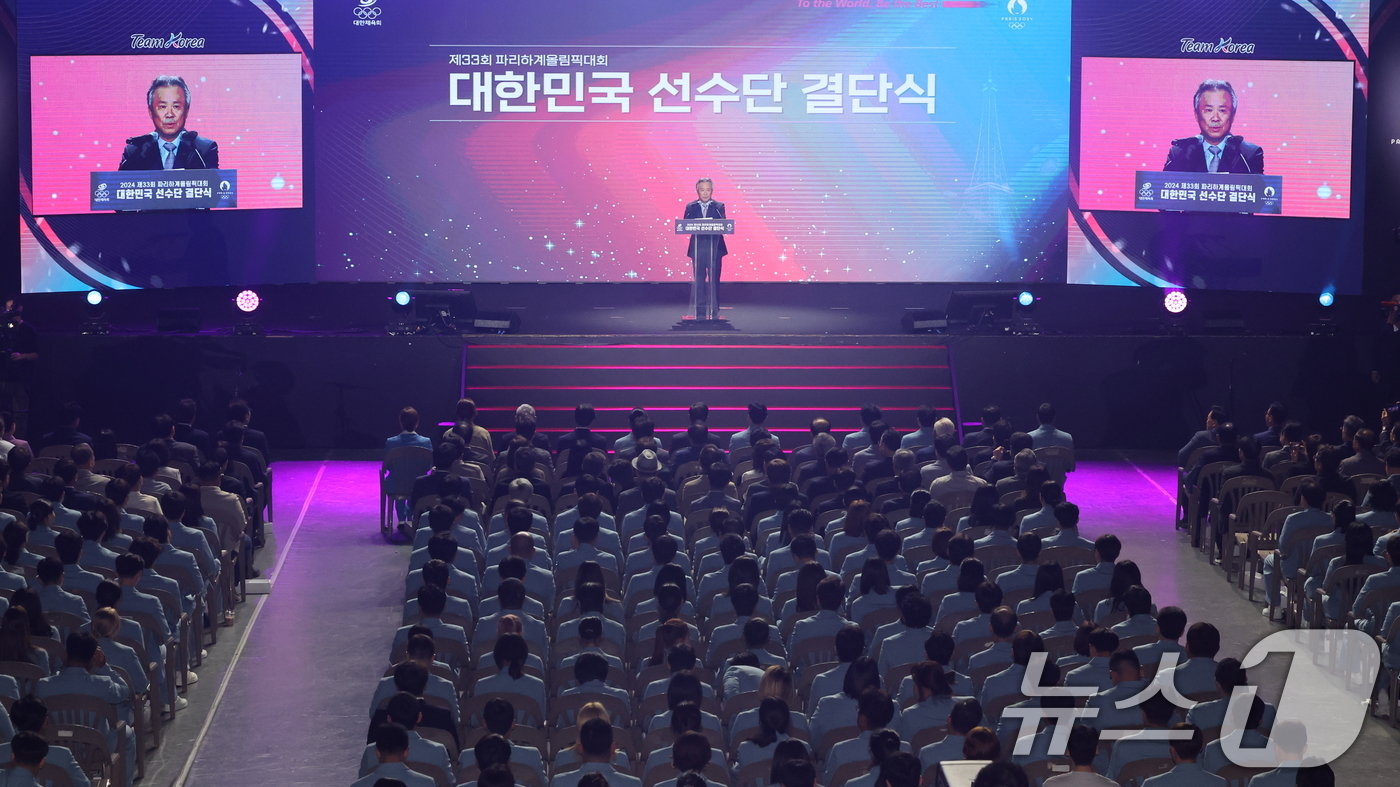 본문 이미지 - 이기흥 대한체육회 회장이 9일 오후 서울 송파구 올림픽공원 올림픽홀에서 열린 2024 파리하계올림픽대회 결단식에서 개식사를 하고 있다. 2024.7.9/뉴스1 ⓒ News1 이동해 기자