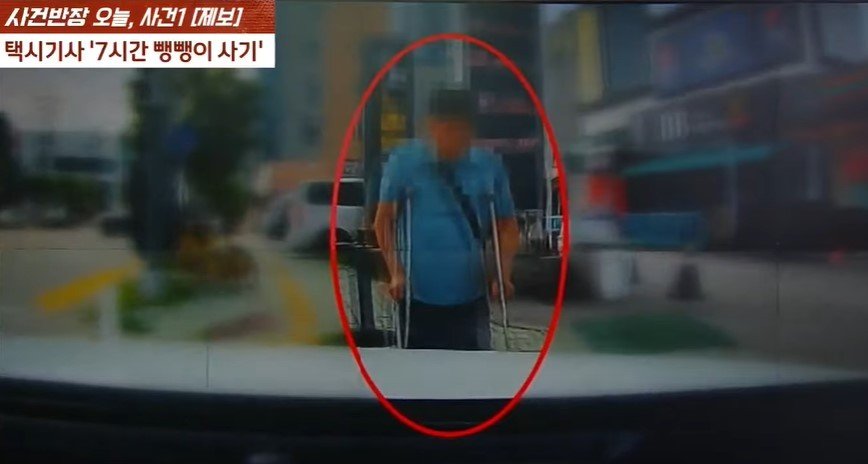 본문 이미지 - (JTBC '사건반장')