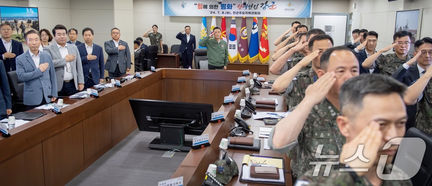본문 이미지 - 신원식 국방부장관이 9일 서울 용산구 국방부에서 열린 2024년 전반기 전군주요지휘관회의의 시작에 앞서 국민의례를 하고 있다. 각 군 지휘관들은 화상으로 참가했다. (국방부 제공) 2024.7.9/뉴스1