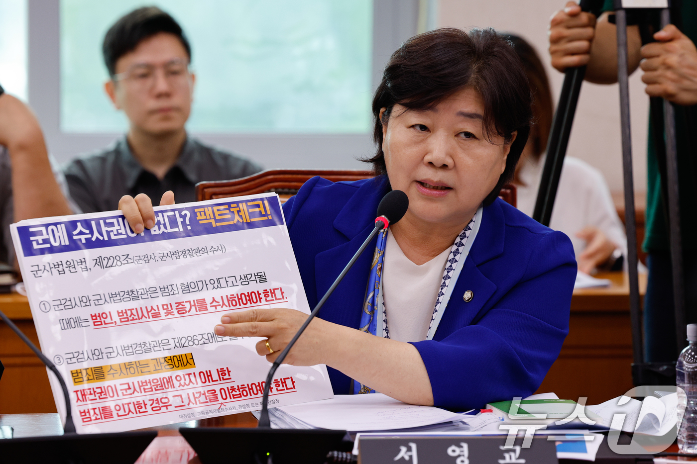 (서울=뉴스1) 안은나 기자 = 9일 오후 서울 여의도 국회에서 열린 법제사법위원회 전체회의에서 서영교 더불어민주당 의원이 윤석열 대통령 탄핵소추안 즉각 발의 요청에 관한 청원 관 …