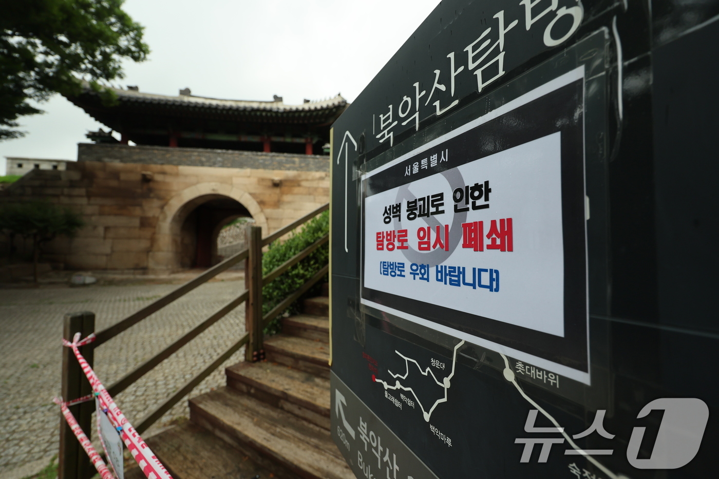 (서울=뉴스1) 김진환 기자 = 9일 서울 종로구 북악산 창의문 앞 탐방로 입구가 한양도성 성벽 일부 붕괴로 인해 통제되고 있다.종로구청과 종로소방서 등에 따르면 밤새 내린 비로 …