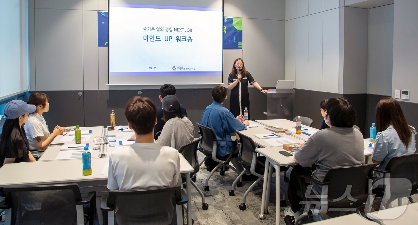 본문 이미지 - 두나무의 '넥스트 잡' 프로그램. 두나무 제공