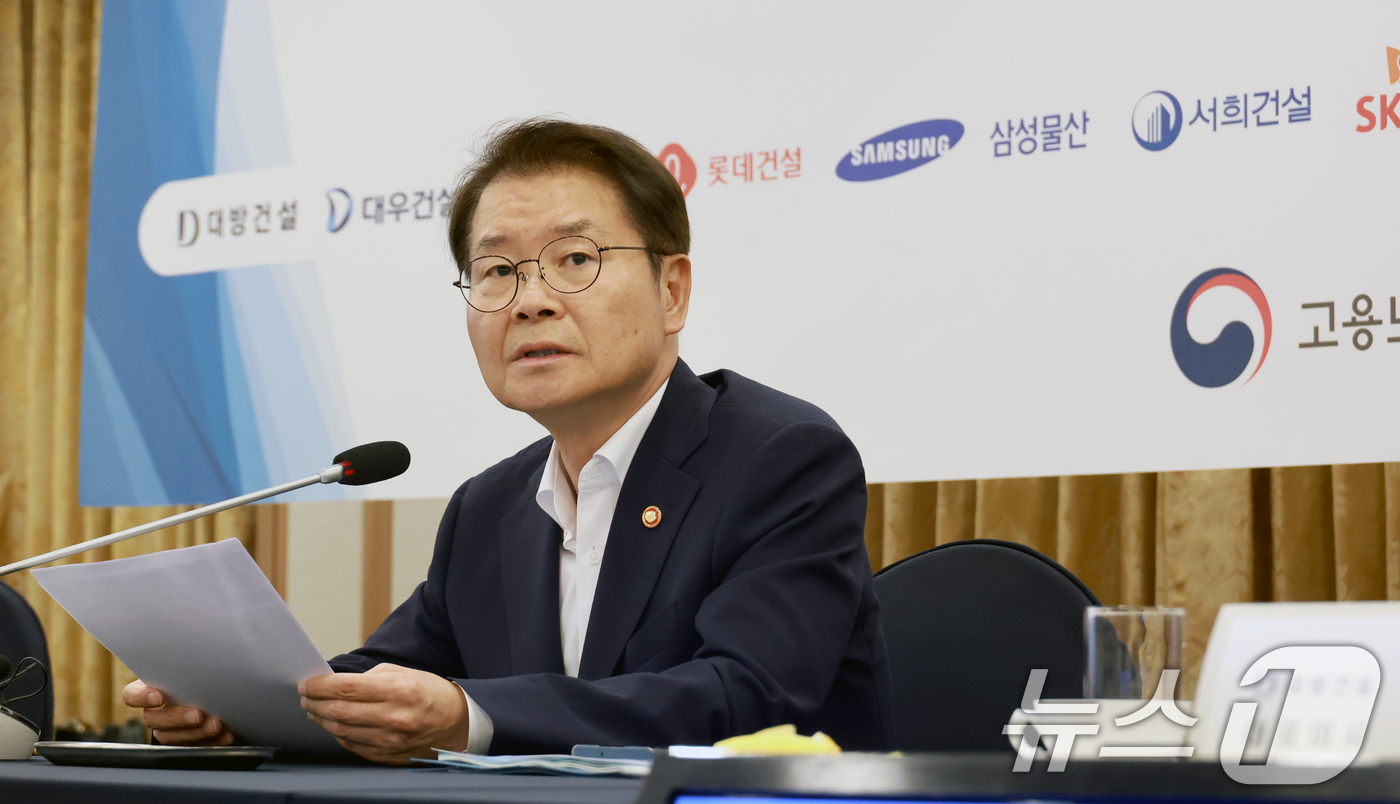 (서울=뉴스1) = 이정식 고용노동부 장관이 9일 서울 중구 프레스센터에서 열린 건설업 안전보건리더회의에서 모두발언을 하고 있다. (고용노동부 제공) 2024.7.9/뉴스1