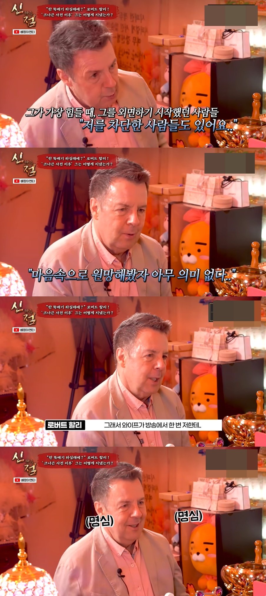 본문 이미지 - &#40;유튜브 채널 &#39;베짱이엔터테인먼트&#39; 갈무리&#41;