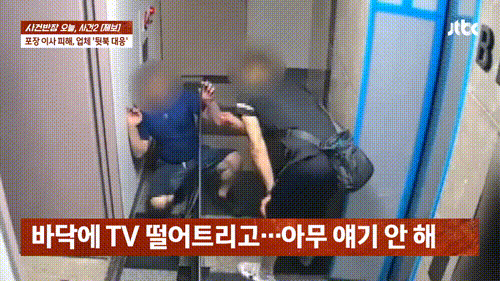 본문 이미지 - (JTBC '사건반장' 갈무리)