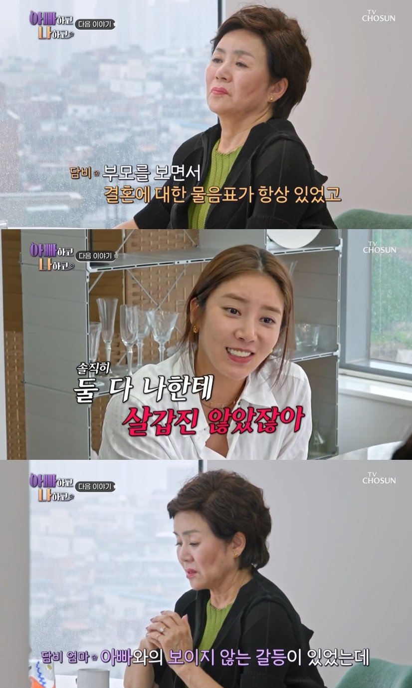 본문 이미지 - (TV조선 '아빠하고 나하고' 갈무리)