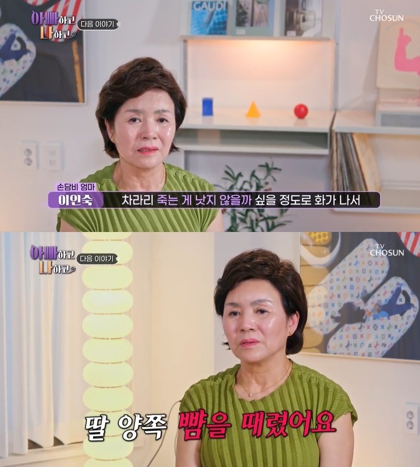 &#40;TV조선 &#39;아빠하고 나하고&#39; 갈무리&#41;