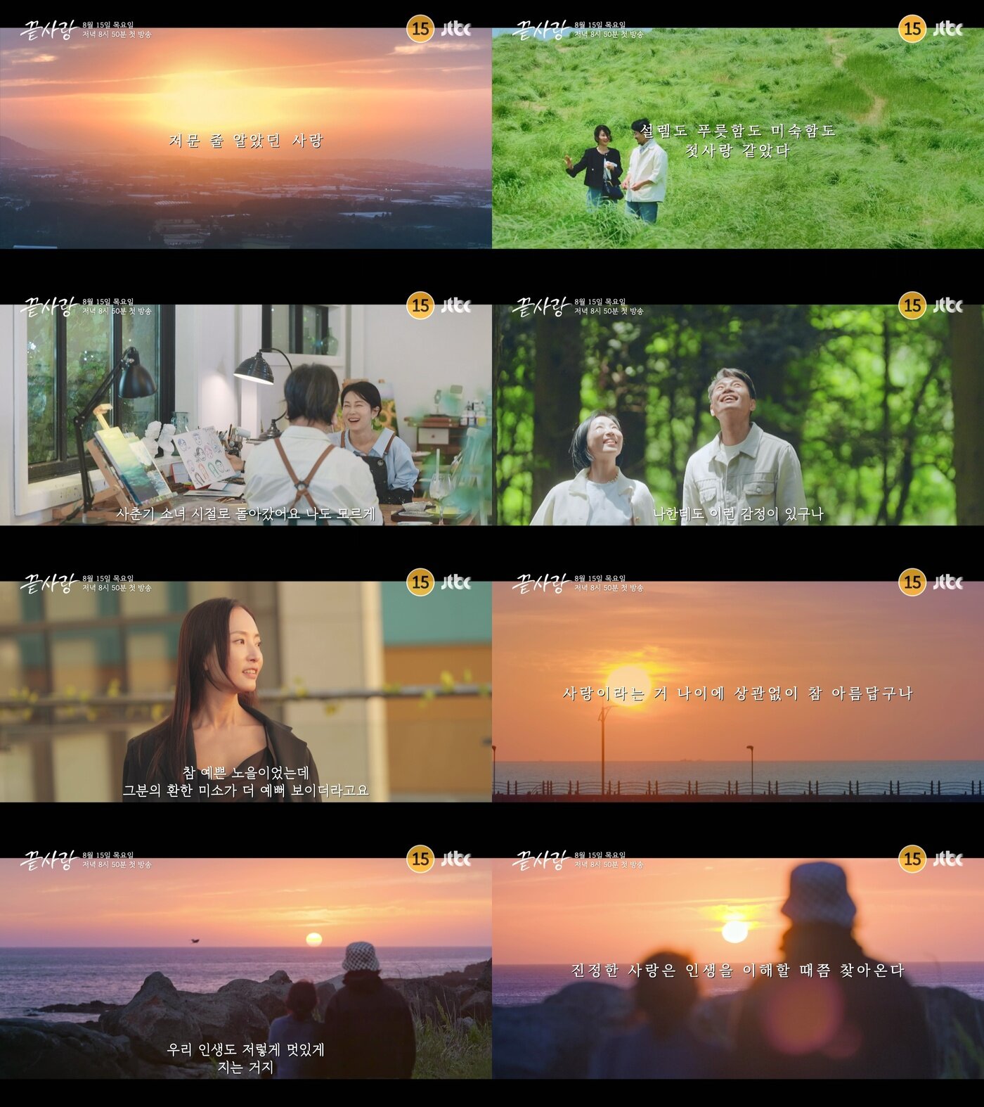 본문 이미지 - JTBC