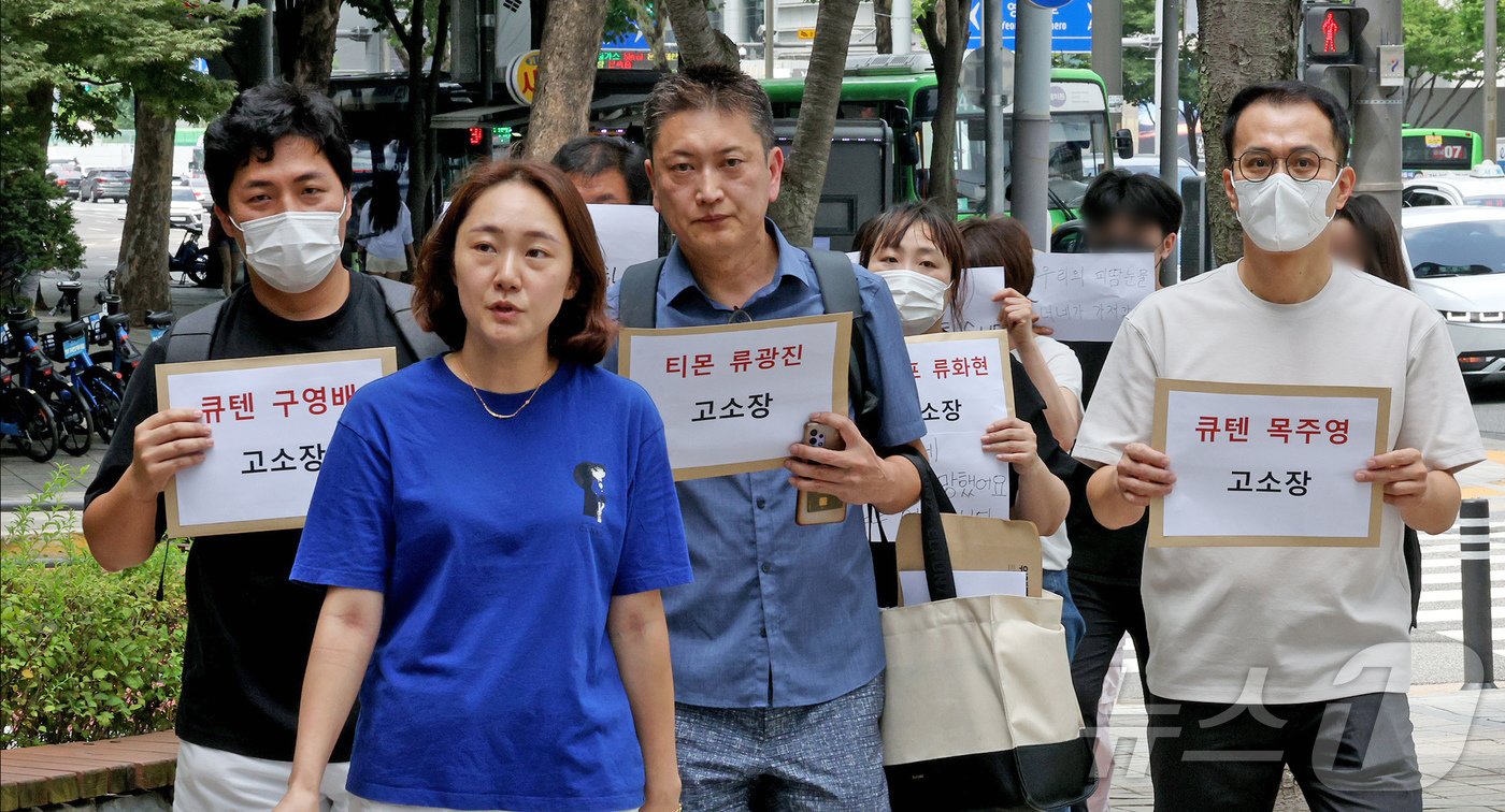 본문 이미지 - 티몬·위메프 미정산 피해 판매자들이 1일 오전 큐텐 구영배 회장과 목주영 대표, 티몬 류광진 대표, 위메프 류화현 위메프 대표를 고소하기 위해 강남경찰서로 들어서고 있다. 2024.8.1/뉴스1 ⓒ News1 장수영 기자