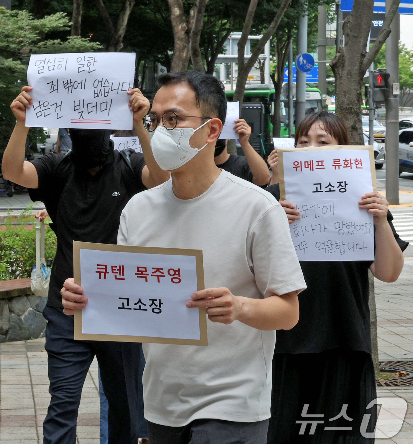 본문 이미지 - 티몬·위메프 미정산 피해 판매자들이 1일 오전 큐텐 구영배 회장과 목주영 대표, 티몬 류광진 대표, 위메프 류화현 위메프 대표를 고소하기 위해 강남경찰서로 들어서고 있다. 2024.8.1/뉴스1 ⓒ News1 장수영 기자