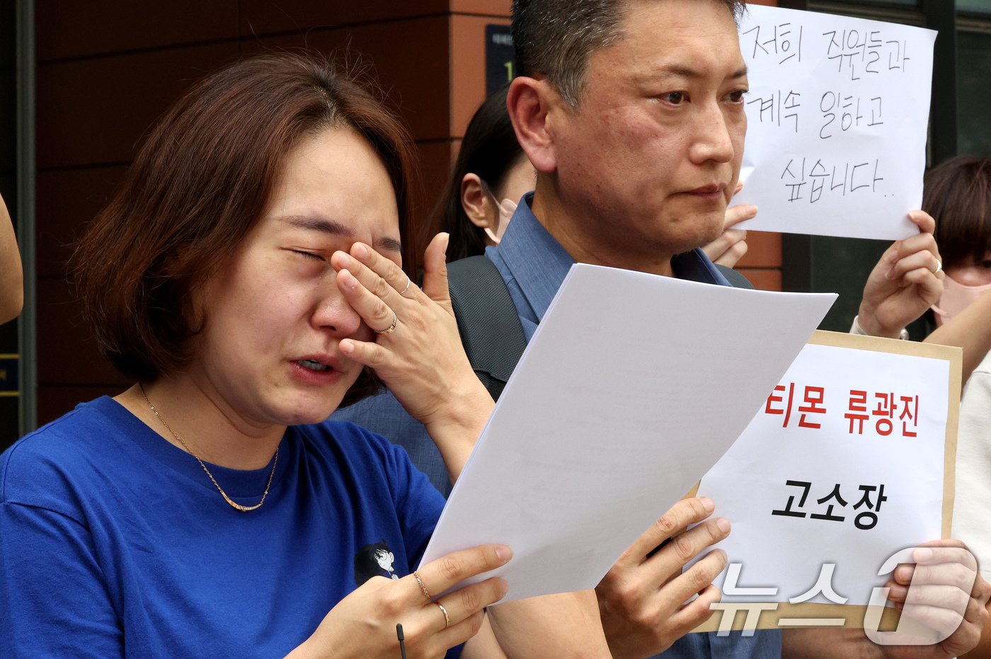 본문 이미지 - 티몬·위메프 미정산 피해 판매자가 1일 오전 서울 강남경찰서 앞에서 큐텐 구영배 회장과 목주영 대표, 티몬 류광진 대표, 위메프 류화현 위메프 대표를 고소하기 앞서 입장을 밝히던 중 눈물을 흘리고 있다. 2024.8.1/뉴스1 ⓒ News1 장수영 기자