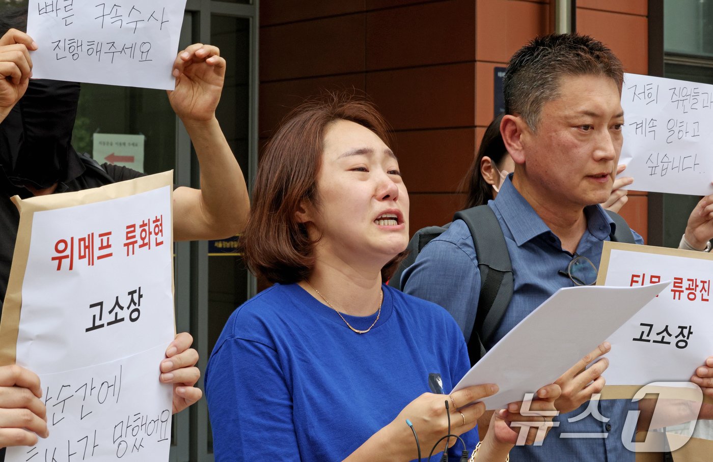 티몬·위메프 미정산 피해 판매자들이 1일 오전 서울 강남경찰서 앞에서 큐텐 구영배 회장과 목주영 대표, 티몬 류광진 대표, 위메프 류화현 위메프 대표를 고소하기 앞서 입장을 밝히고 있다. ⓒ News1 장수영 기자