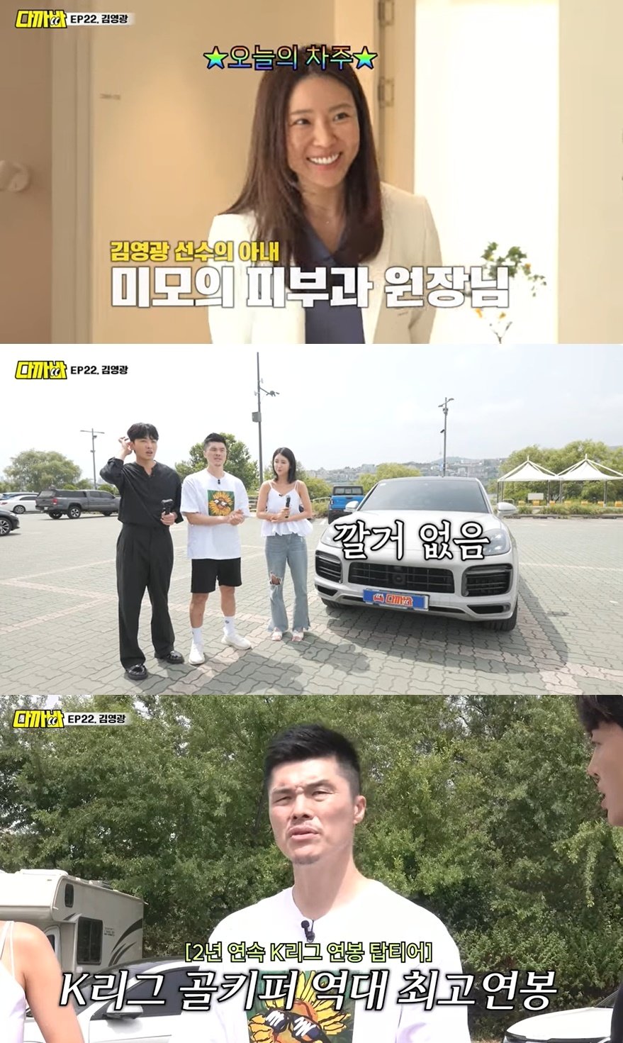 본문 이미지 - (유튜브 채널 '다까바' 갈무리)