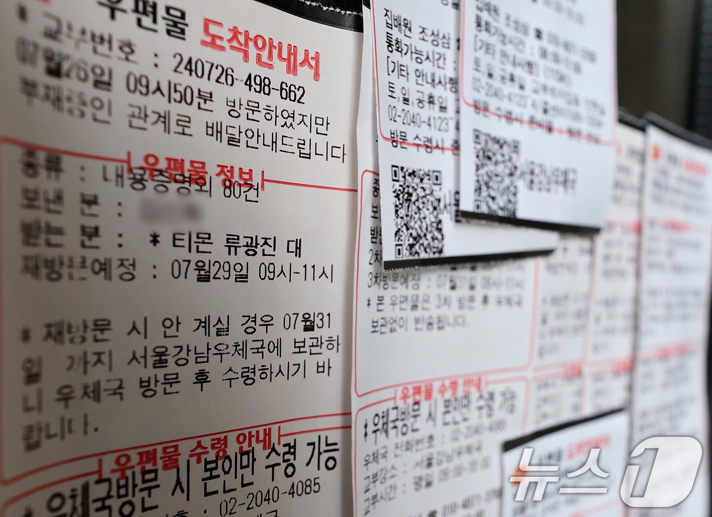 본문 이미지 - 검찰이 대규모 정산 지연 사태를 야기한 티몬과 위메프 본사 등에 대한 동시다발 압수수색에 나선 가운데 1일 압수수색이 진행 중인 서울 강남구 티몬 사옥에 류광진 대표 등 앞으로 온 우편물 도착안내서가 붙어 있다. 2024.8.1/뉴스1 ⓒ News1 장수영 기자