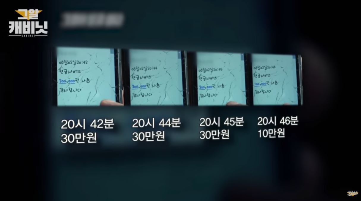 본문 이미지 - (SBS '그것이 알고 싶다')