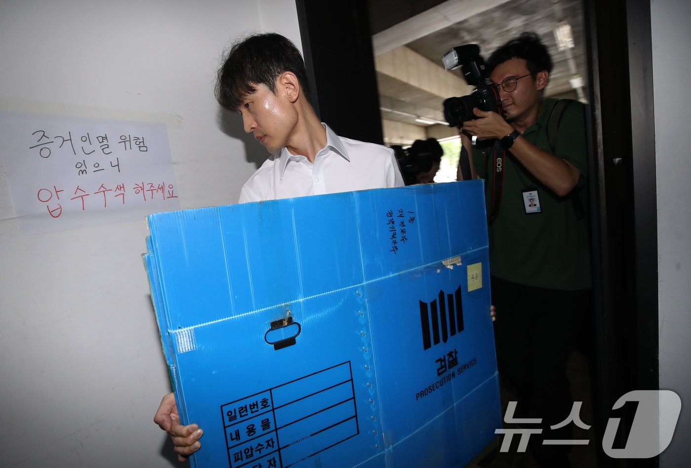 본문 이미지 - 검찰이 대규모 정산 지연 사태를 야기한 티몬·위메프 본사 등에 대한 동시다발 압수수색에 나선 가운데 1일 오후 검찰 수사관들이 압수품을 담을 상자를 들고 서울 강남구 위메프 본사로 들어서고 있다. 2024.8.1/뉴스1 ⓒ News1 오대일 기자