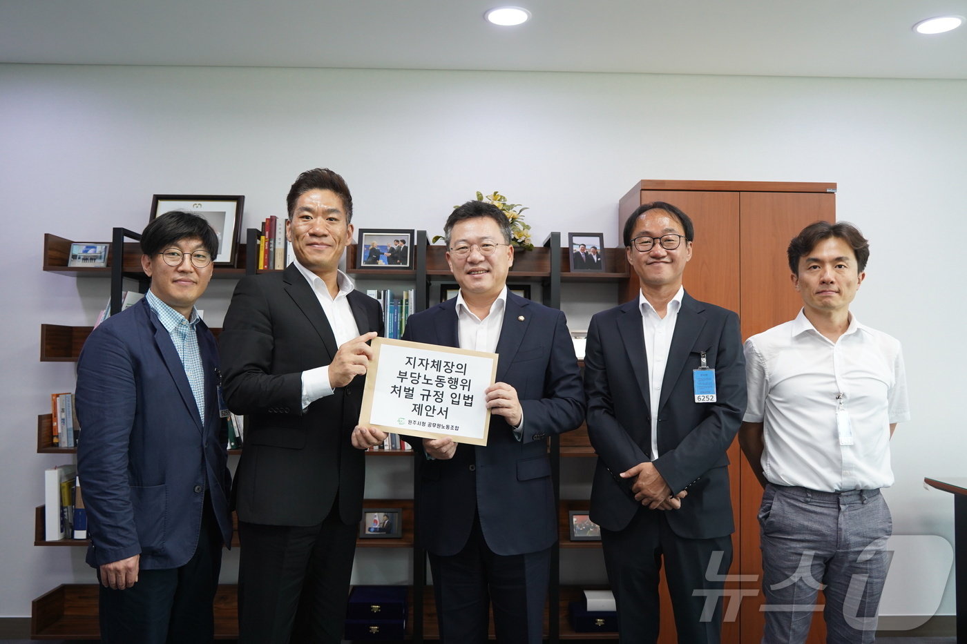 본문 이미지 - ‘반민노연대’(민주노총‧전국공무원노동조합 탈퇴 조합원 연대)가 1일 국회에서 국민의힘 박정하 의원을 만나 ‘공무원의 노동조합 설립 및 운영 등에 관한 법률’(공무원노조법) 개정에 대해 논의한 가운데, 관계자들이 기념사진을 촬영하고 있다. (원주시청 공무원노동조합 제공) 2024.8.1/뉴스1