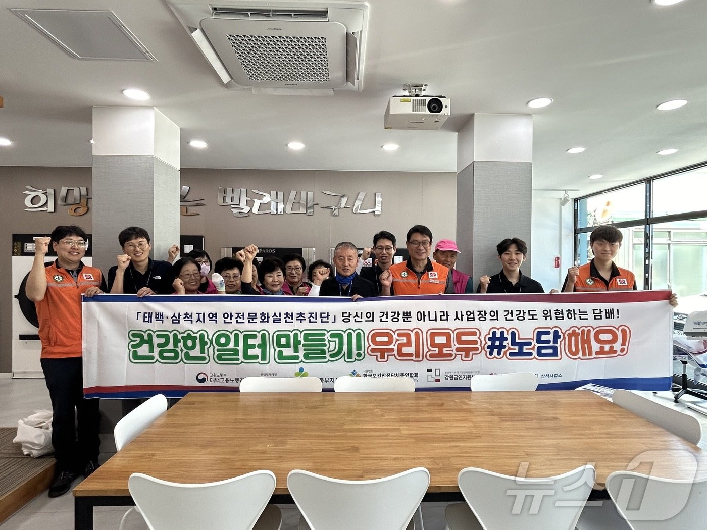 본문 이미지 - 산업안전보건교육.(고용노동부 태백지청 제공)/뉴스1