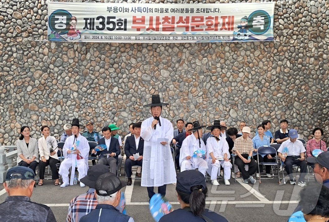 10일 대전 중구 부사동 부사칠석놀이보존회관에서 &#39;제35회 부사칠석문화제&#39;가 열려 김제선 중구청장이 전통민속놀이의 유래에 관해 설명하고 있다. 2024.8.10 /뉴스1 ⓒNews1 최일 기자