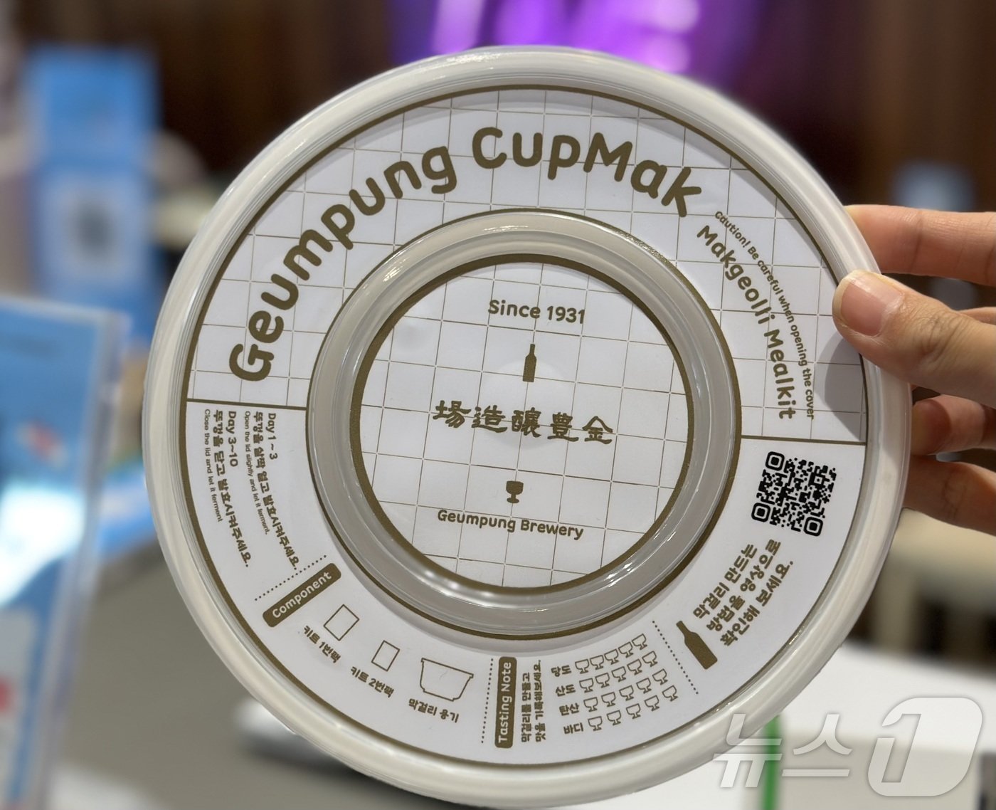 본문 이미지 - 양태석 대표가 개발한 금풍 컵막걸리 키트ⓒ News1 윤슬빈 기자