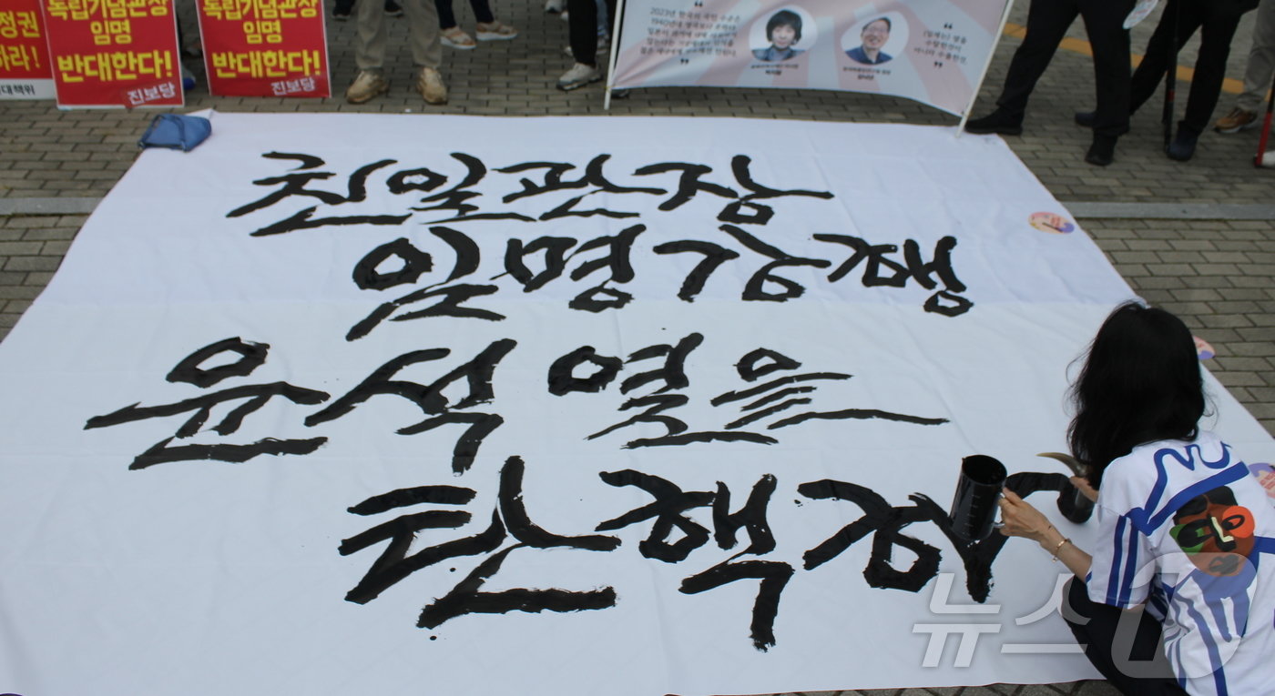 본문 이미지 - 10일 독립기념관 겨레의마루에서 열린 '김형석 독립기념관장 임명, 윤석열 정권규탄 집회'에서 김성장 세종손글씨 연구소장 등이 '뉴라이트 김형석 독립기념관장 임명을 철회하라'는 내용의 붓글씨를 쓰고 있다. 2024.8.10. /뉴스1ⓒNews1 이시우 기자 ⓒ News1 이시우 기자