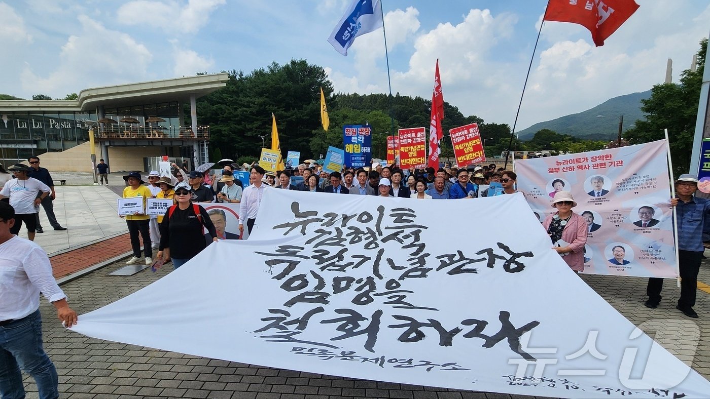 10일 독립기념관 겨레의마루에서 열린 &#39;김형석 독립기념관장 임명 철회 집회&#39;에서 참가자들이 관장 사무실이 있는 겨레누리관으로 행진하고 있다. 2024.8.10/뉴스1 ⓒ News1 이시우 기자