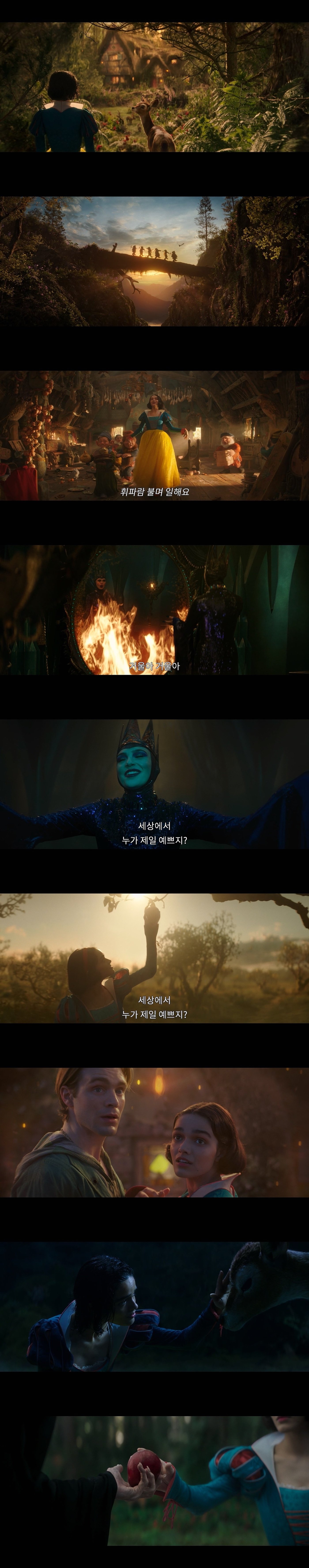 &#39;백설공주&#39; 티저 예고편