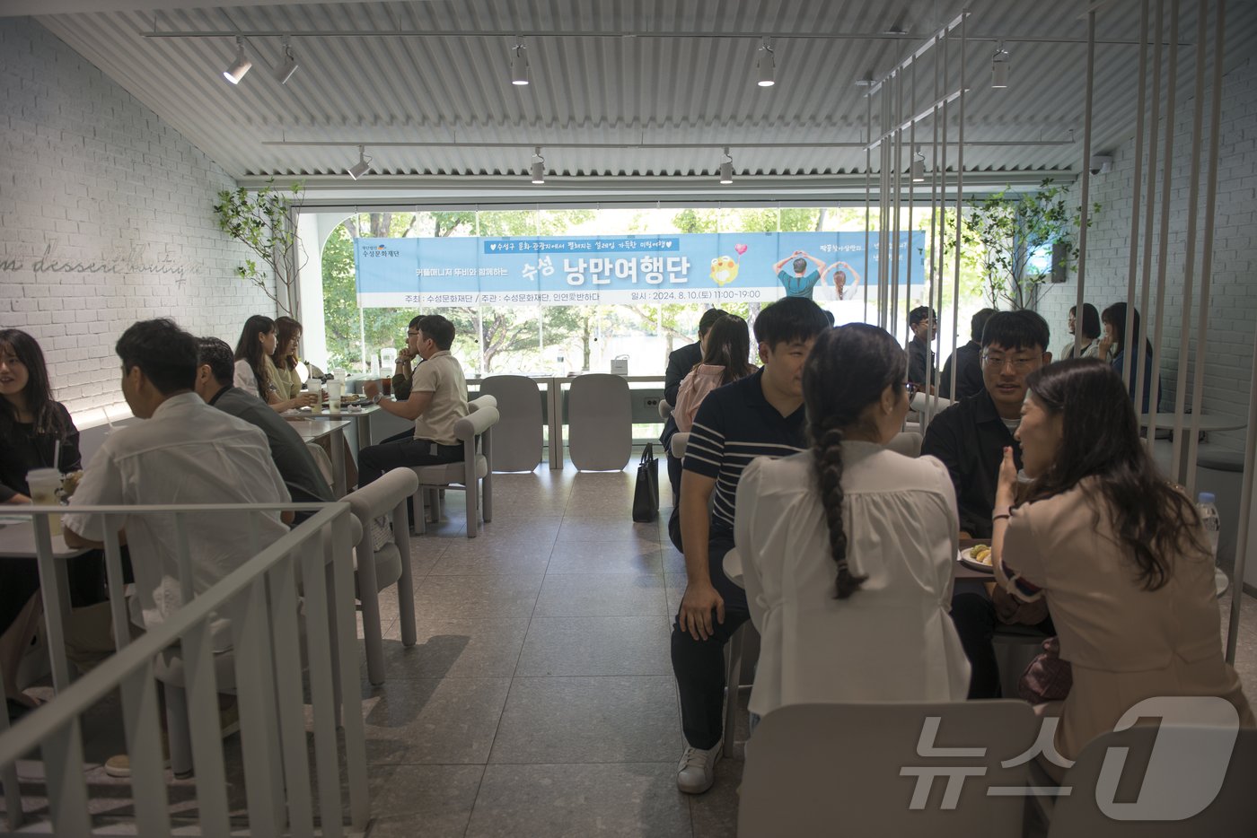 지난 10일 대구 수성구 수성못 한 카페에서 &#39;커플매니저 뚜비와 함께하는 수성 낭만여행단&#39; 참여자 20명이 이야기를 나누고 있다. 2024.8.10/뉴스1 ⓒ News1 이성덕 기자