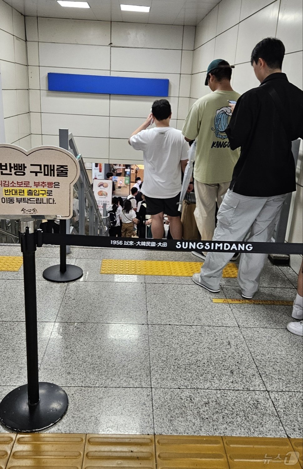 본문 이미지 - 성심당 대전역점에서 빵을 사려는 손님들이 줄을 서 기다리고 있다. / 뉴스1 ⓒ News1 백운석 기자