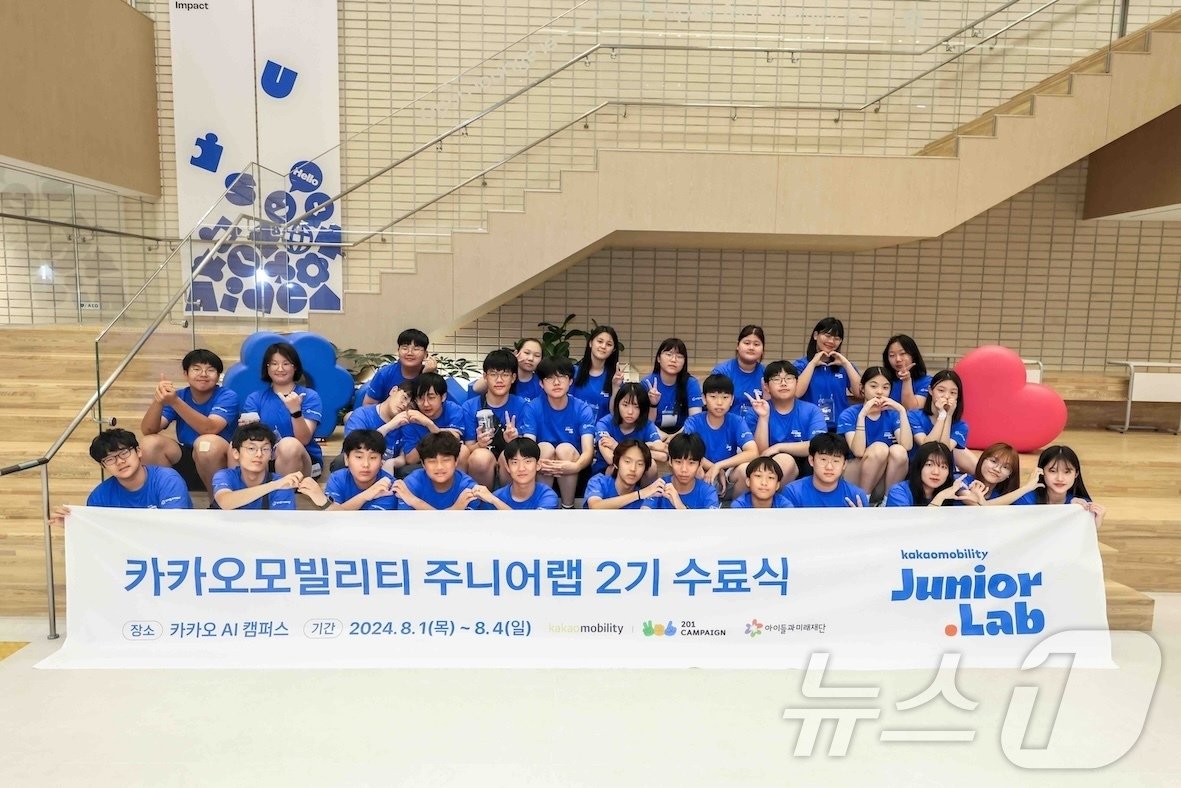 본문 이미지 - 카카오모빌리티 택시 기사 가족 대상 코딩 교육 캠프 '주니어랩 2기'(카카오모빌리티 제공)