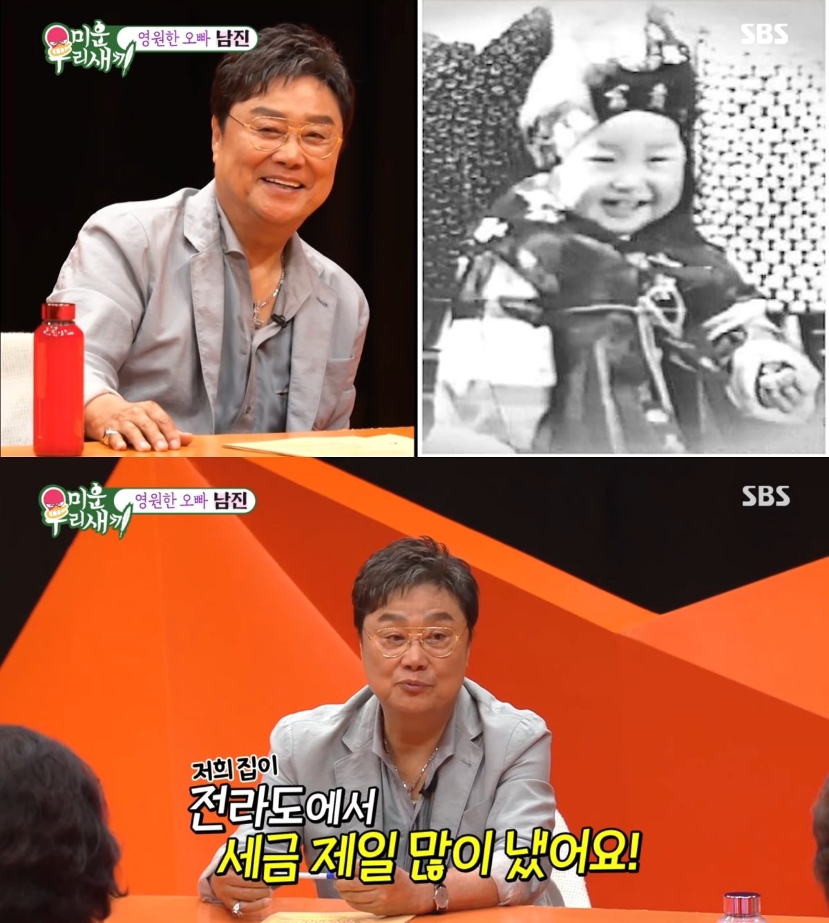 본문 이미지 - ('미운 우리 새끼')