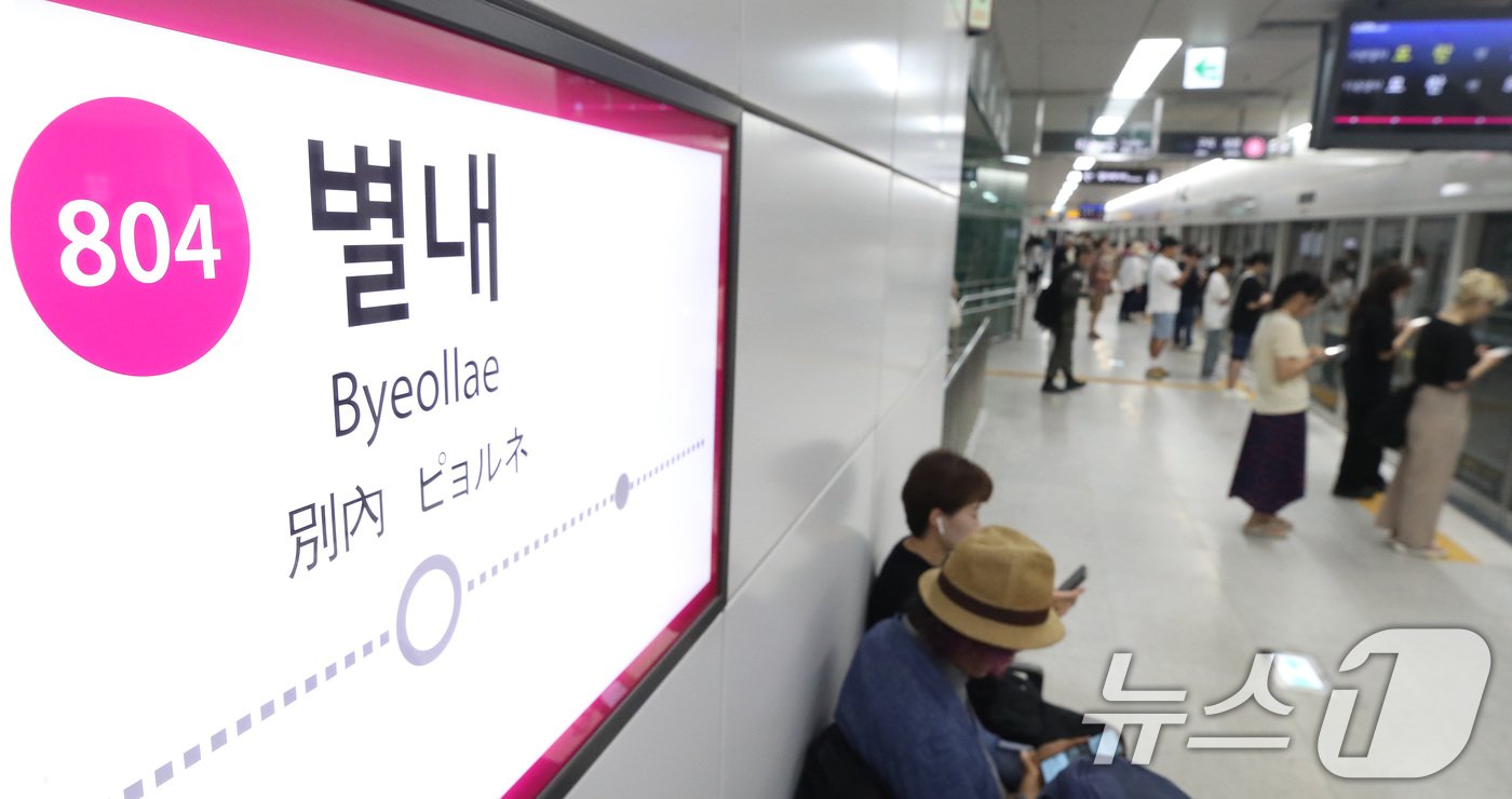 본문 이미지 - 12일 오전 경기도 남양주시 지하철 8호선 연장선 별내역에서 시민들이 출근길에 나서고 있다. 지난 2015년 9월 착공 후 만 10년 만에 개통한 별내선은 10일 새벽 첫차부터 운행을 시작했다. 2024.8.12/뉴스1 ⓒ News1 임세영 기자