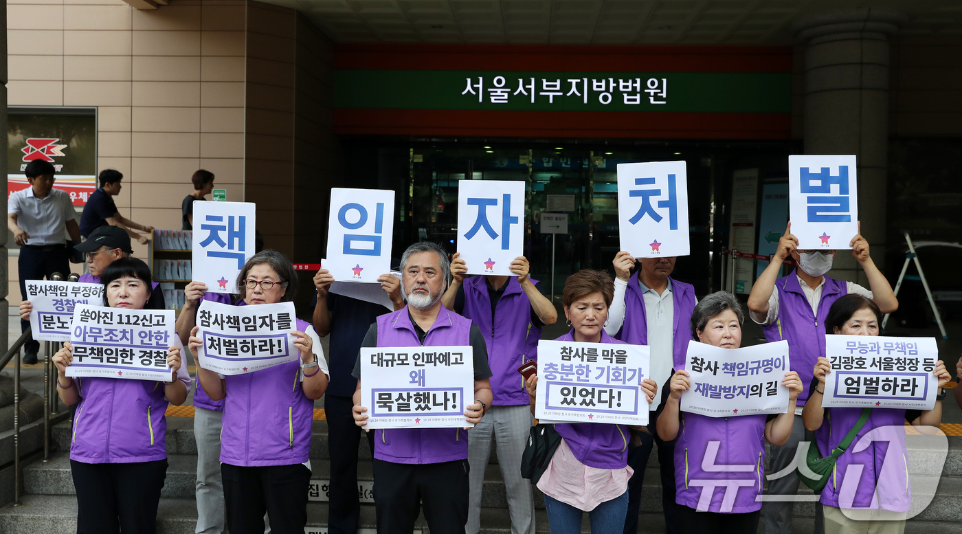 (서울=뉴스1) 이승배 기자 = 이정민 이태원 참사 유가족협의회 위원장을 비롯한 유가족들이 12일 오전 서울 마포구 서울서부지방법원에서 이태원 참사 관련 경찰 간부 책임 소재 공판 …