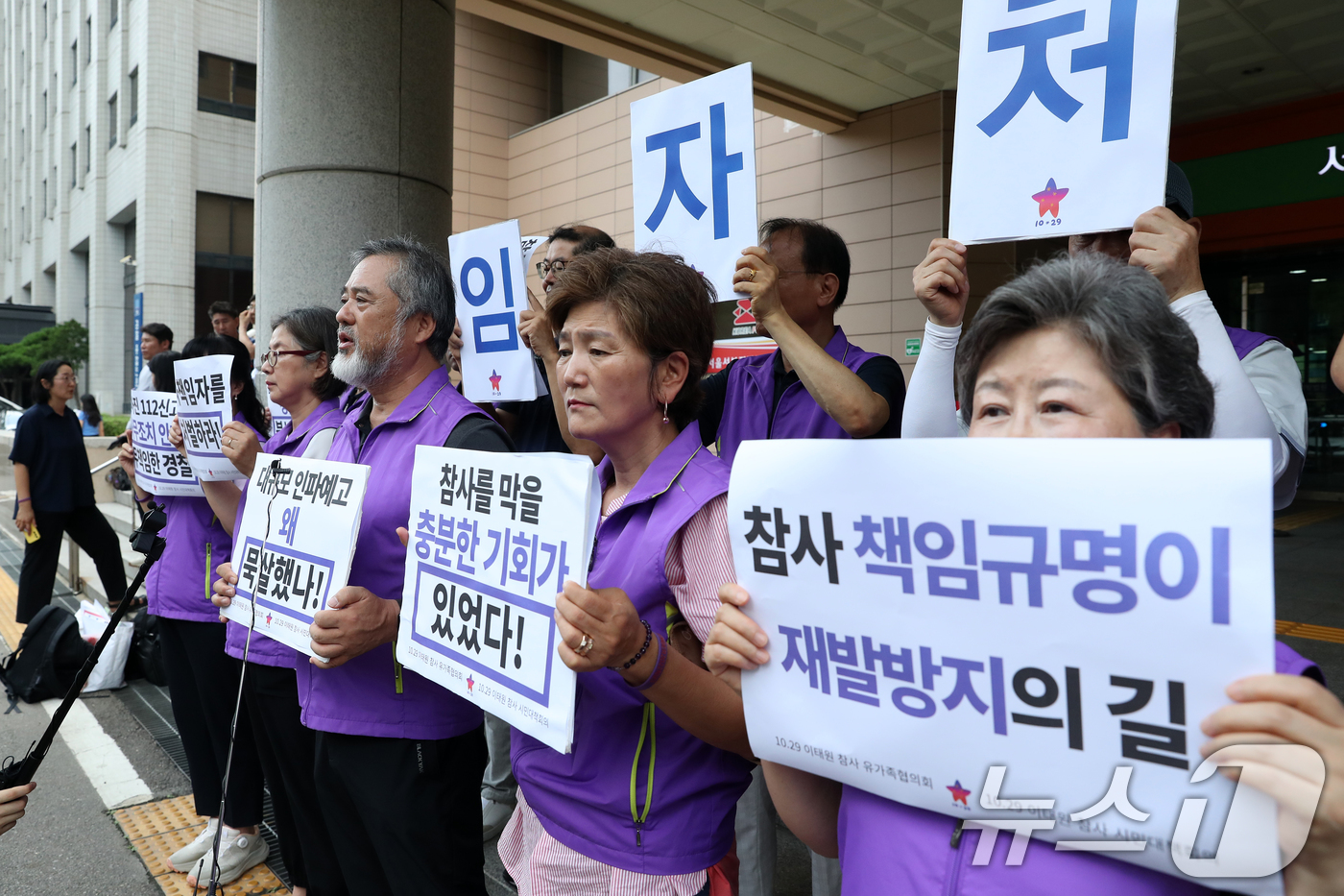 (서울=뉴스1) 이승배 기자 = 이정민 이태원 참사 유가족협의회 위원장을 비롯한 유가족들이 12일 오전 서울 마포구 서울서부지방법원에서 이태원 참사 관련 경찰 간부 책임 소재 공판 …