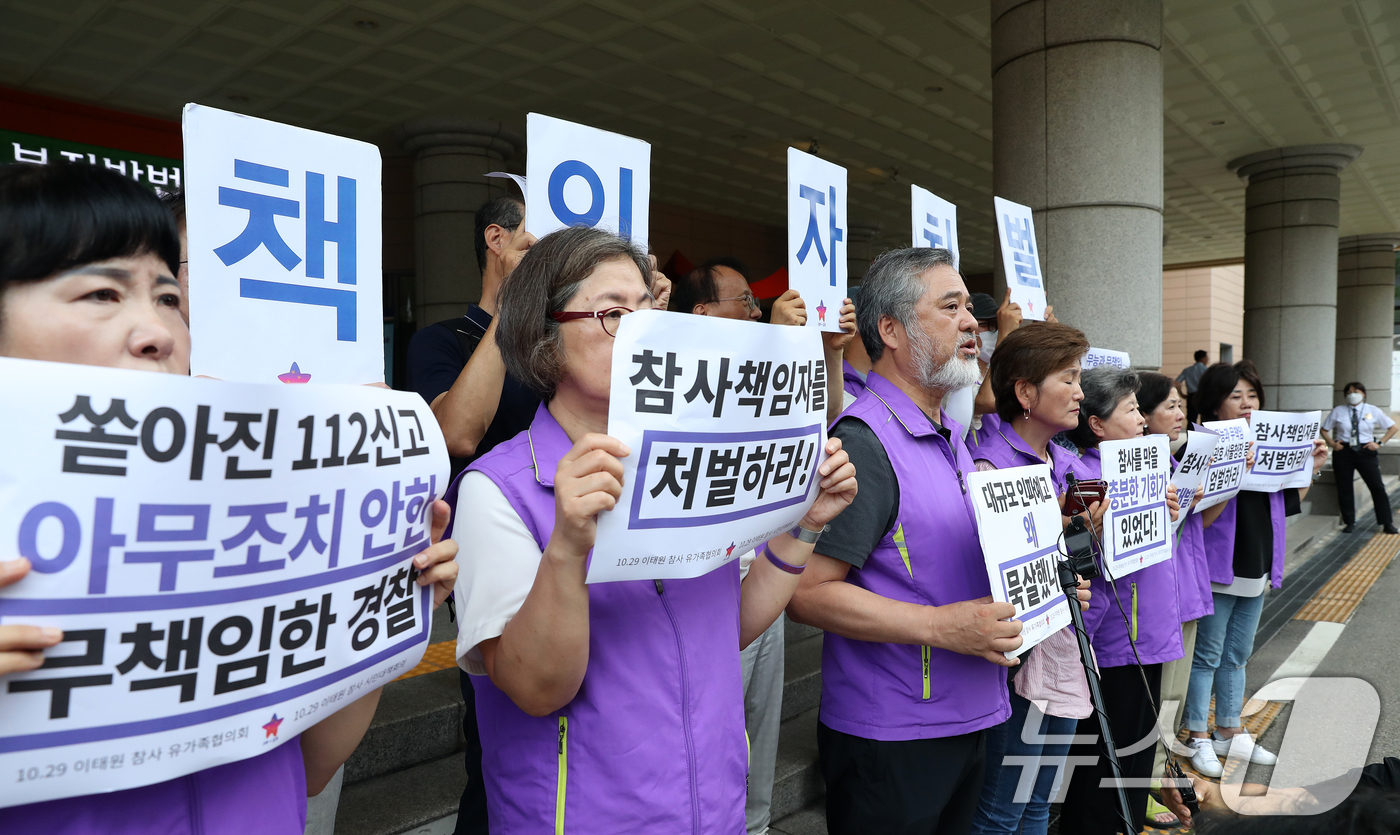 (서울=뉴스1) 이승배 기자 = 이정민 이태원 참사 유가족협의회 위원장을 비롯한 유가족들이 12일 오전 서울 마포구 서울서부지방법원에서 이태원 참사 관련 경찰 간부 책임 소재 공판 …