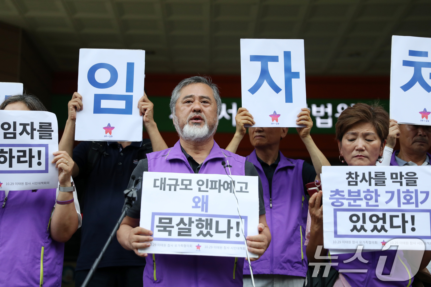 (서울=뉴스1) 이승배 기자 = 이정민 이태원 참사 유가족협의회 위원장을 비롯한 유가족들이 12일 오전 서울 마포구 서울서부지방법원에서 이태원 참사 관련 경찰 간부 책임 소재 공판 …