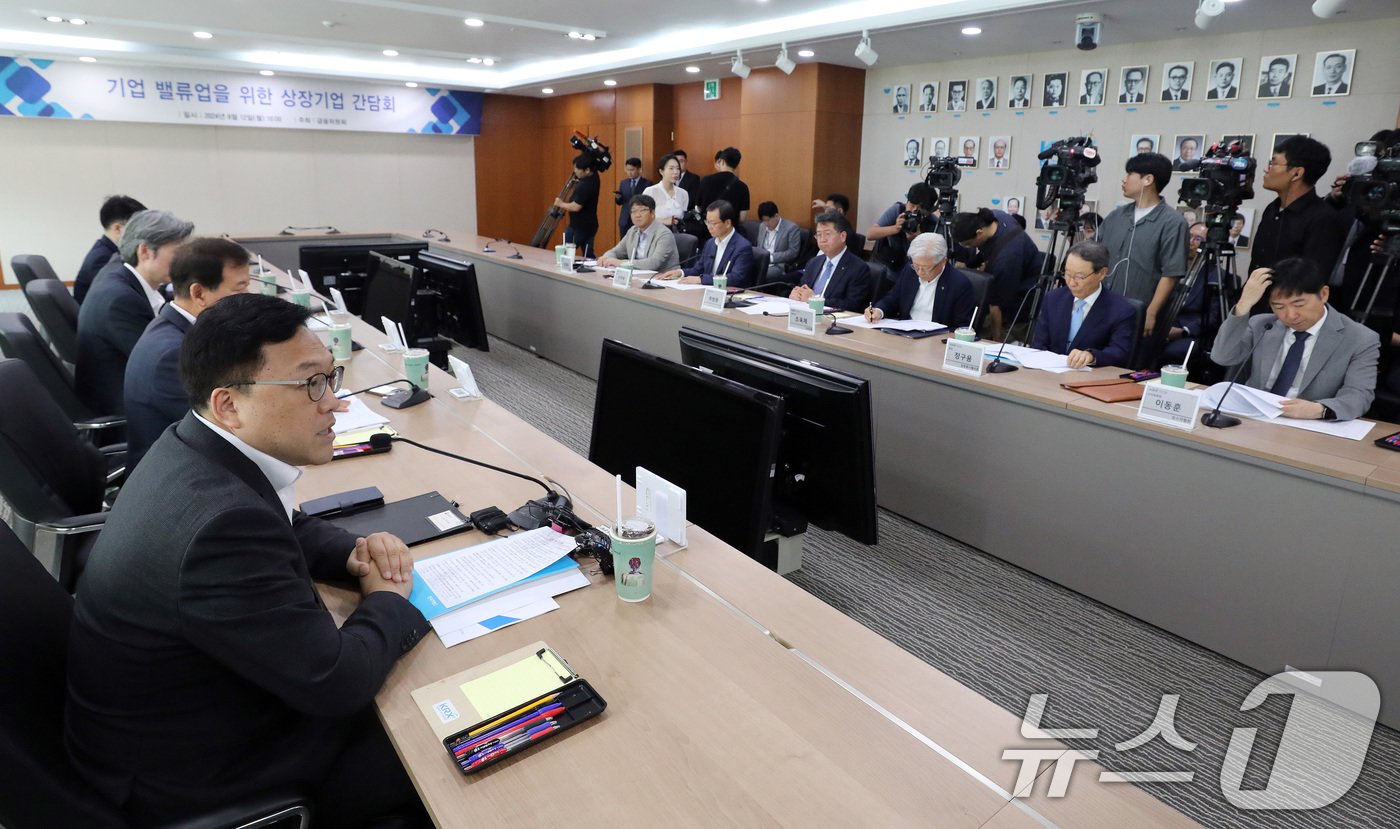 김병환 금융위원장이 12일 서울 여의도 한국거래소에서 열린 기업밸류업을 위한 상장기업 간담회에서 모두발언을 하고 있다. 2024.8.12/뉴스1 ⓒ News1 박세연 기자