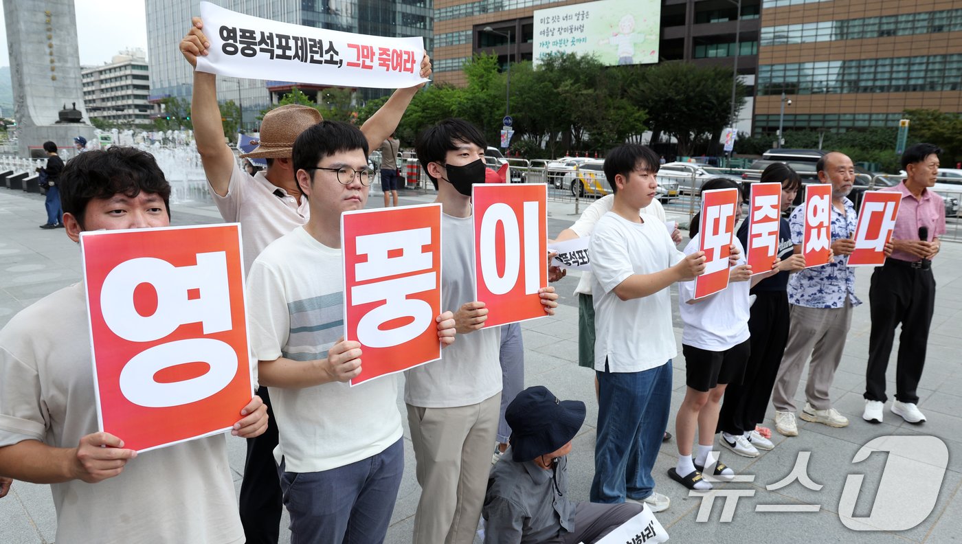 12일 서울 광화문광장 이순신동상앞에서 환경운동연합, 환경보건시민센터 활동가들이 영풍석포제련소 노동자 죽음 관련 기자회견을 하고 있다. 영풍석포제련소에서는 2023년 12월 9일 부터 2024년 8월 2일 까지 3명의 노동자가 목숨을 잃었다. 2024. 8.12/뉴스1 ⓒ News1 김명섭 기자