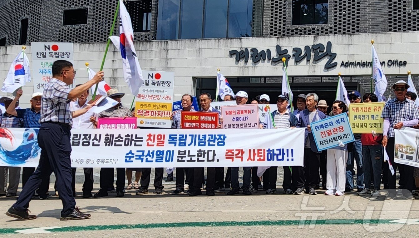 본문 이미지 - 광복회 충청지역 회원들이 12일 천안 독립기념관 겨레누리관 앞에서 집회를 열고 김형석 신임 관장 사퇴를 촉구하고 있다. 2024.8.12./뉴스1 ⓒ News1 이시우 기자