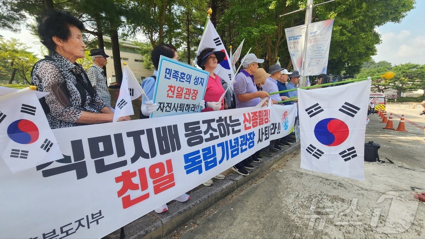 본문 이미지 - 광복회 충청지역 회원들이 12일 천안 독립기념관 겨레누리관 앞에서 집회를 열고 김형석 신임 관장 사퇴를 촉구하고 있다. 2024.8.12./뉴스1 ⓒ News1 이시우 기자